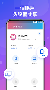 快连vpv下载好用吗android下载效果预览图