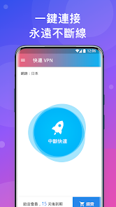 快连vpv下载好用吗android下载效果预览图